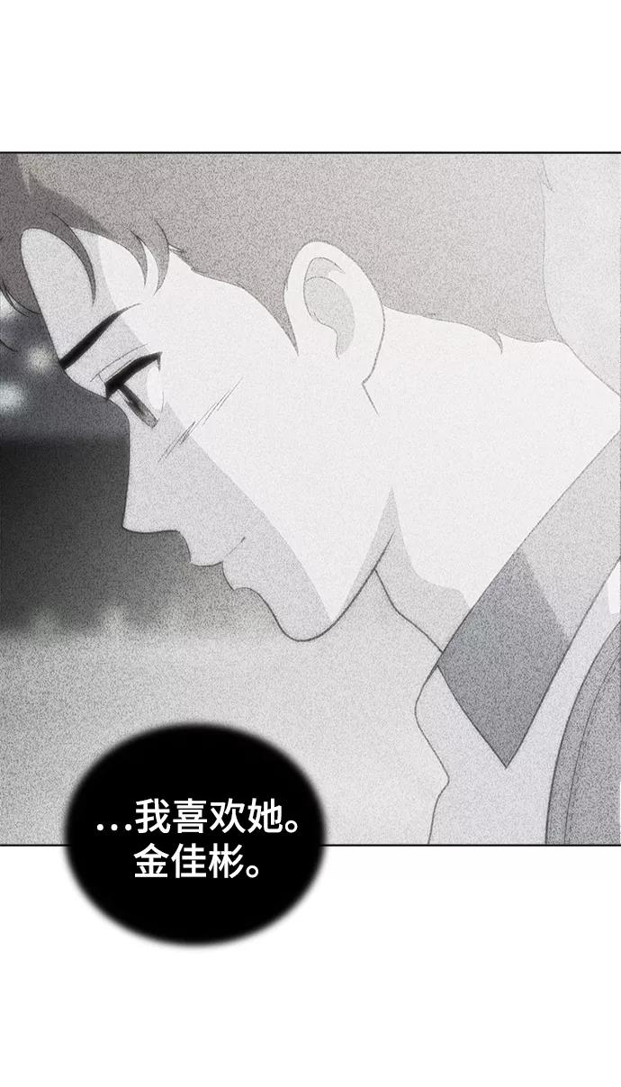 《保护刁蛮大小姐》第80话 第56页
