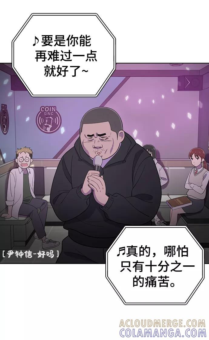 《保护刁蛮大小姐》第80话 第4页
