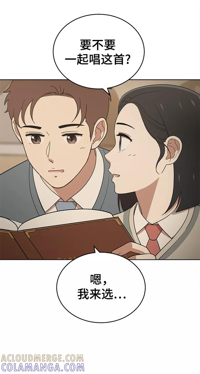 《保护刁蛮大小姐》第80话 第52页