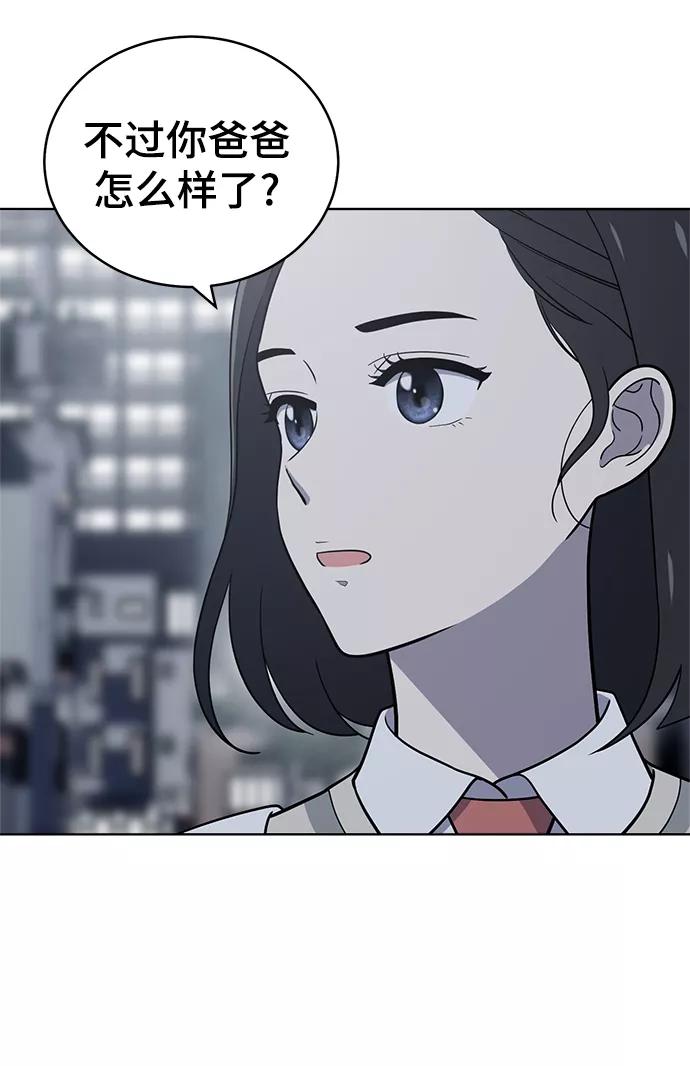 《保护刁蛮大小姐》第80话 第60页
