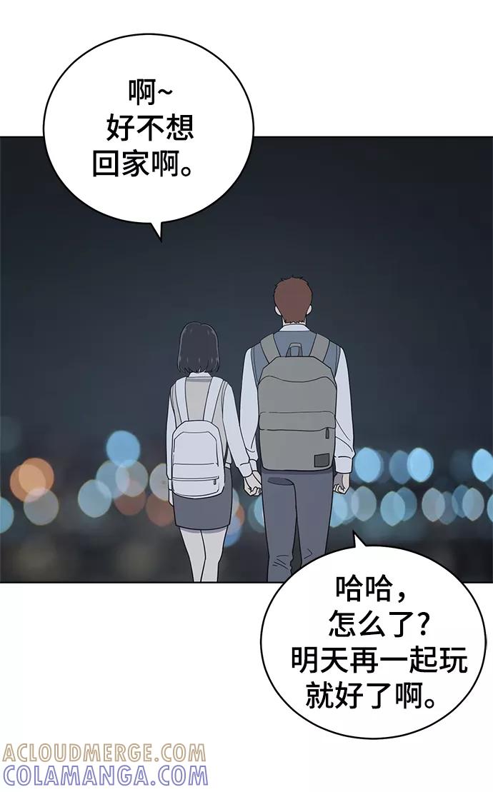 《保护刁蛮大小姐》第80话 第64页