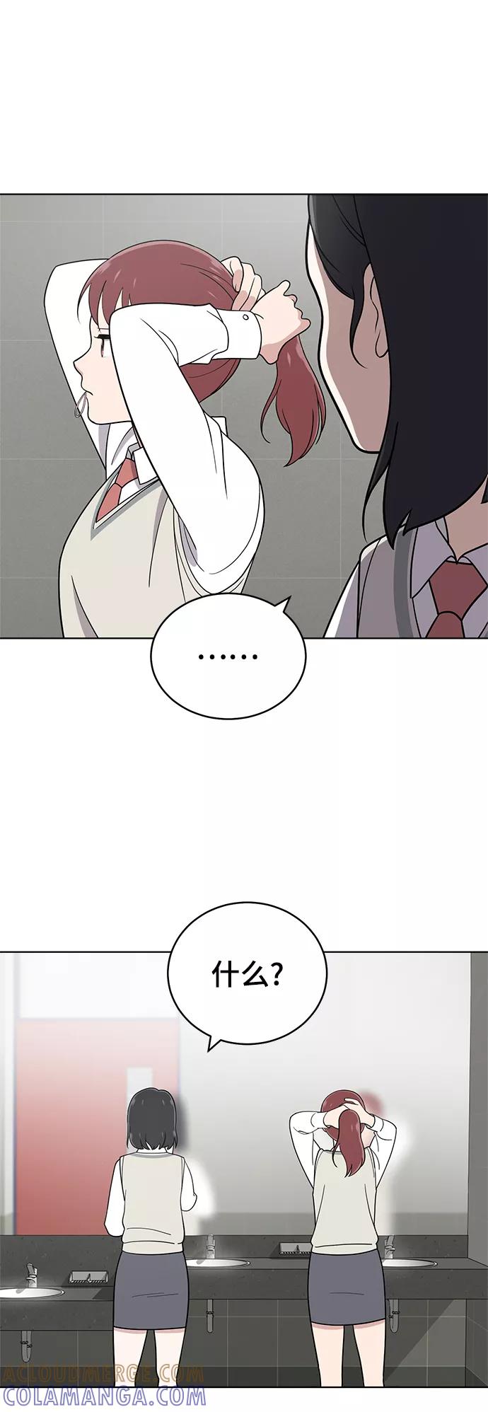 《保护刁蛮大小姐》第80话 第34页