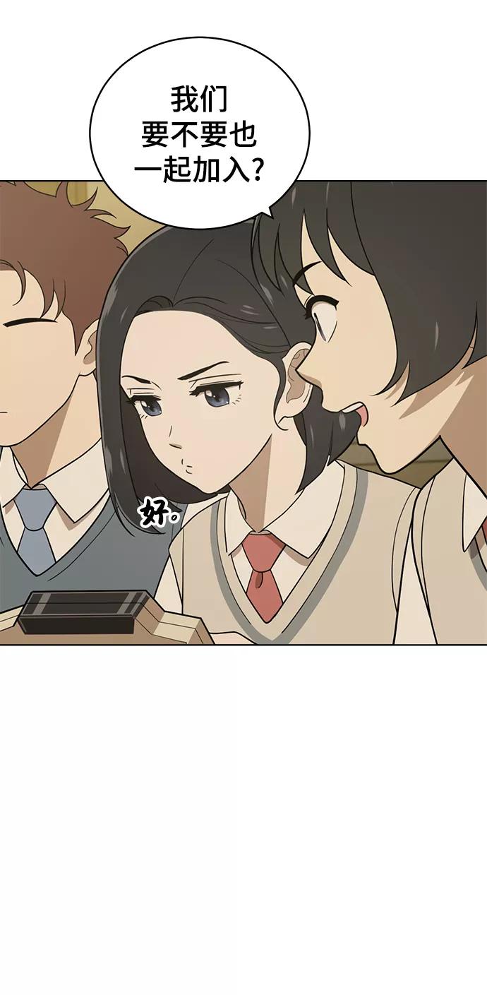 《保护刁蛮大小姐》第80话 第11页