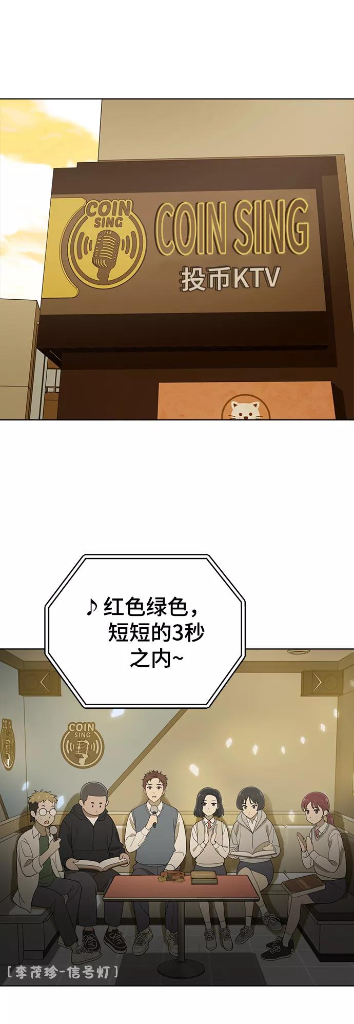 《保护刁蛮大小姐》第80话 第2页