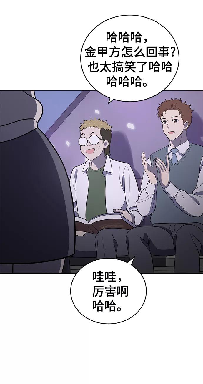 《保护刁蛮大小姐》第80话 第15页