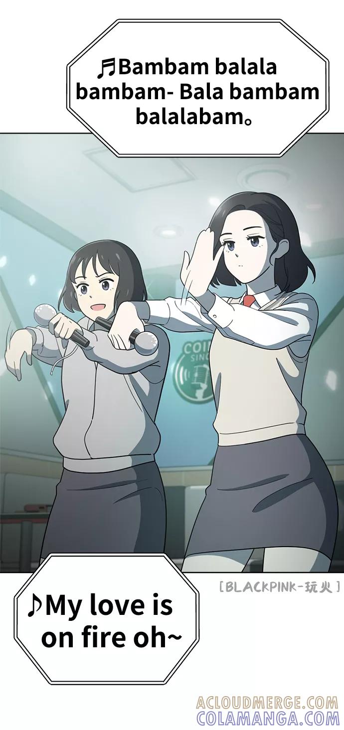 《保护刁蛮大小姐》第80话 第13页