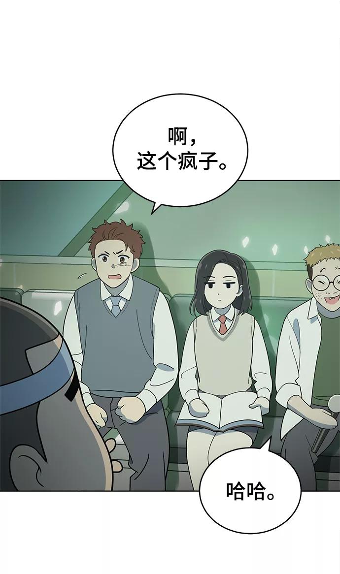 《保护刁蛮大小姐》第80话 第51页