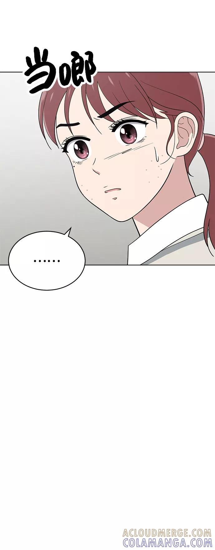 《保护刁蛮大小姐》第80话 第43页