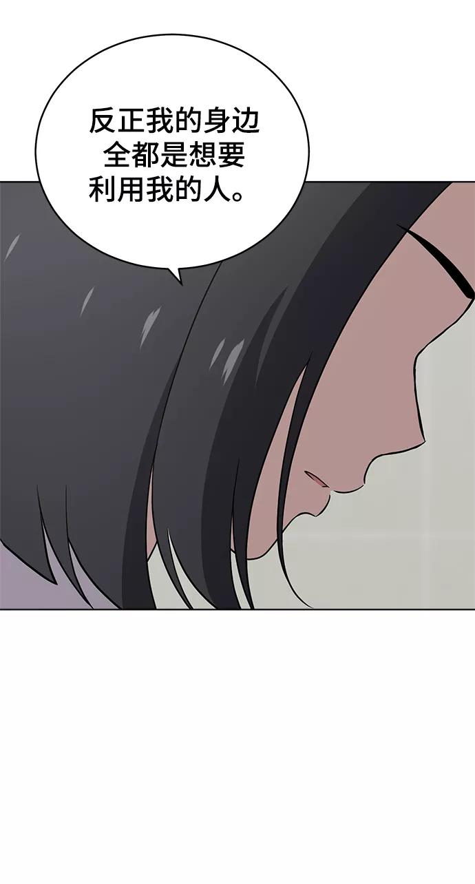 《保护刁蛮大小姐》第80话 第39页