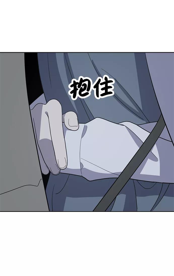 《保护刁蛮大小姐》第80话 第66页