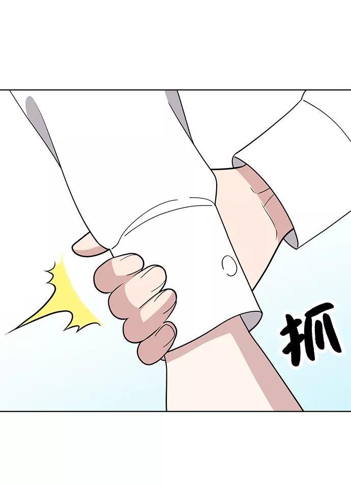 《保护刁蛮大小姐》第80话 第44页