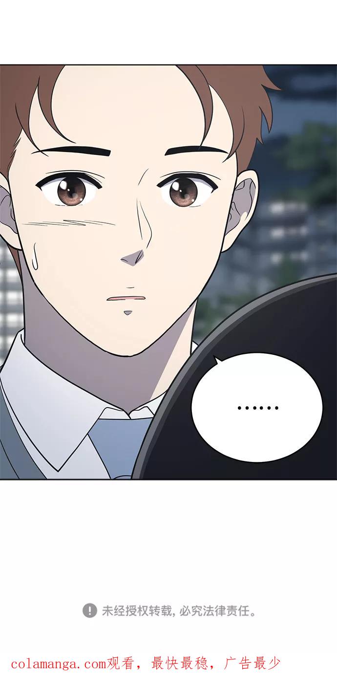 《保护刁蛮大小姐》第80话 第68页