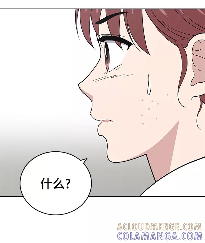 《保护刁蛮大小姐》第80话 第37页