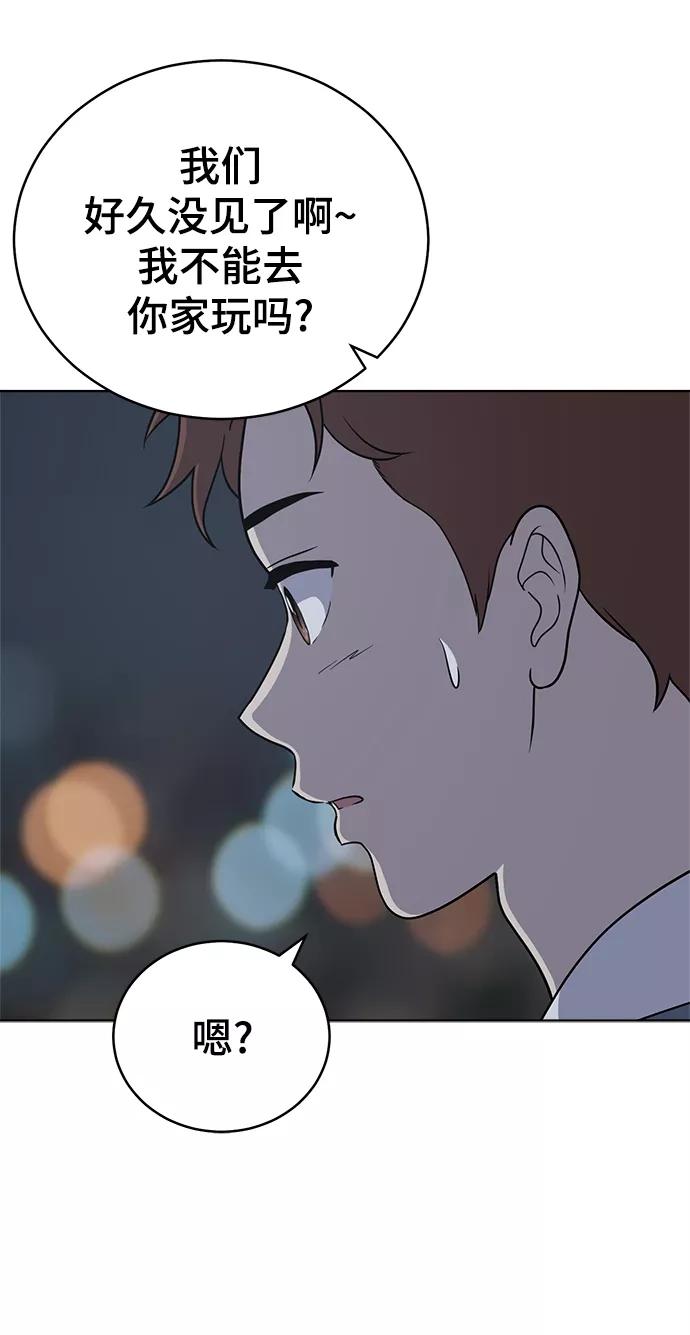 《保护刁蛮大小姐》第80话 第65页