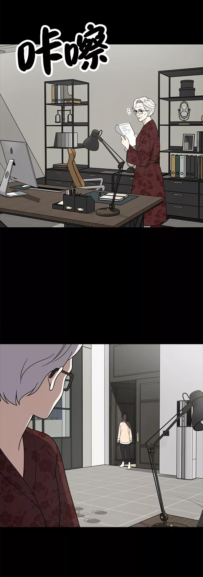 《保护刁蛮大小姐》第80话 第23页