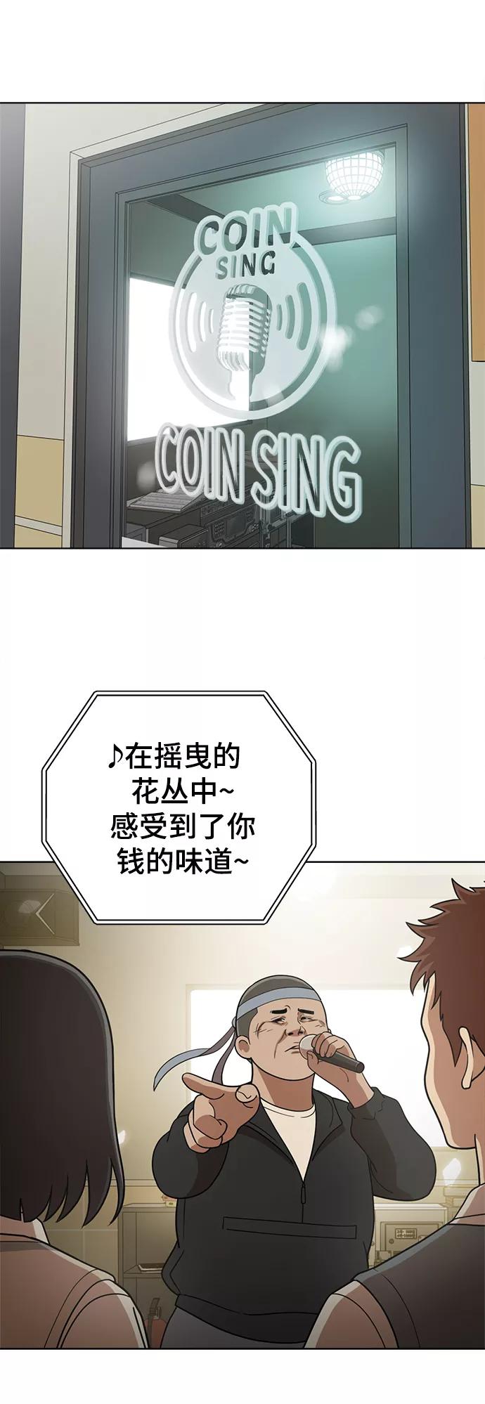 《保护刁蛮大小姐》第80话 第50页