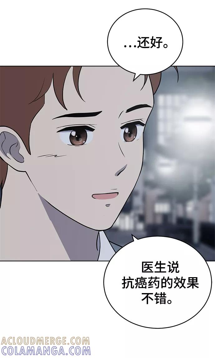 《保护刁蛮大小姐》第80话 第61页