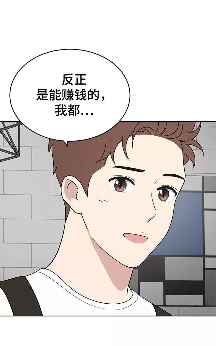 《保护刁蛮大小姐》第81话 第35页