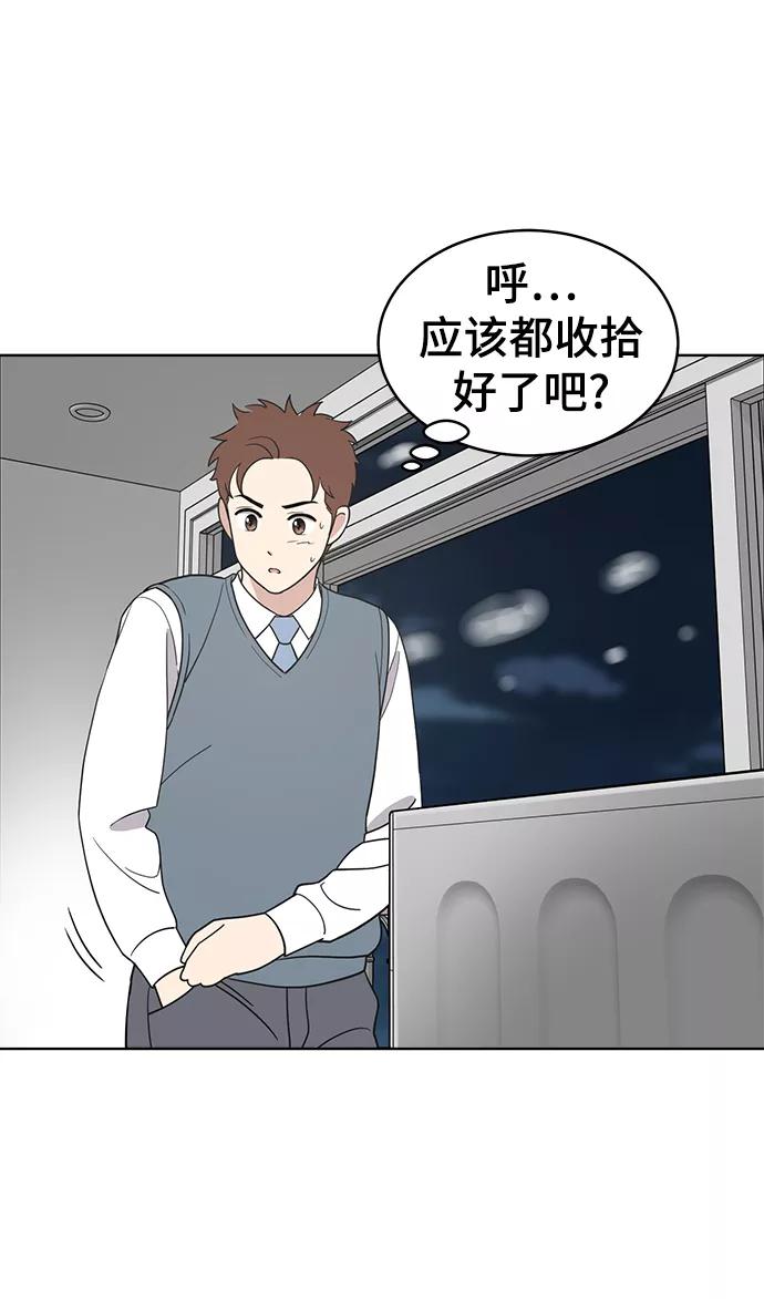 《保护刁蛮大小姐》第81话 第23页