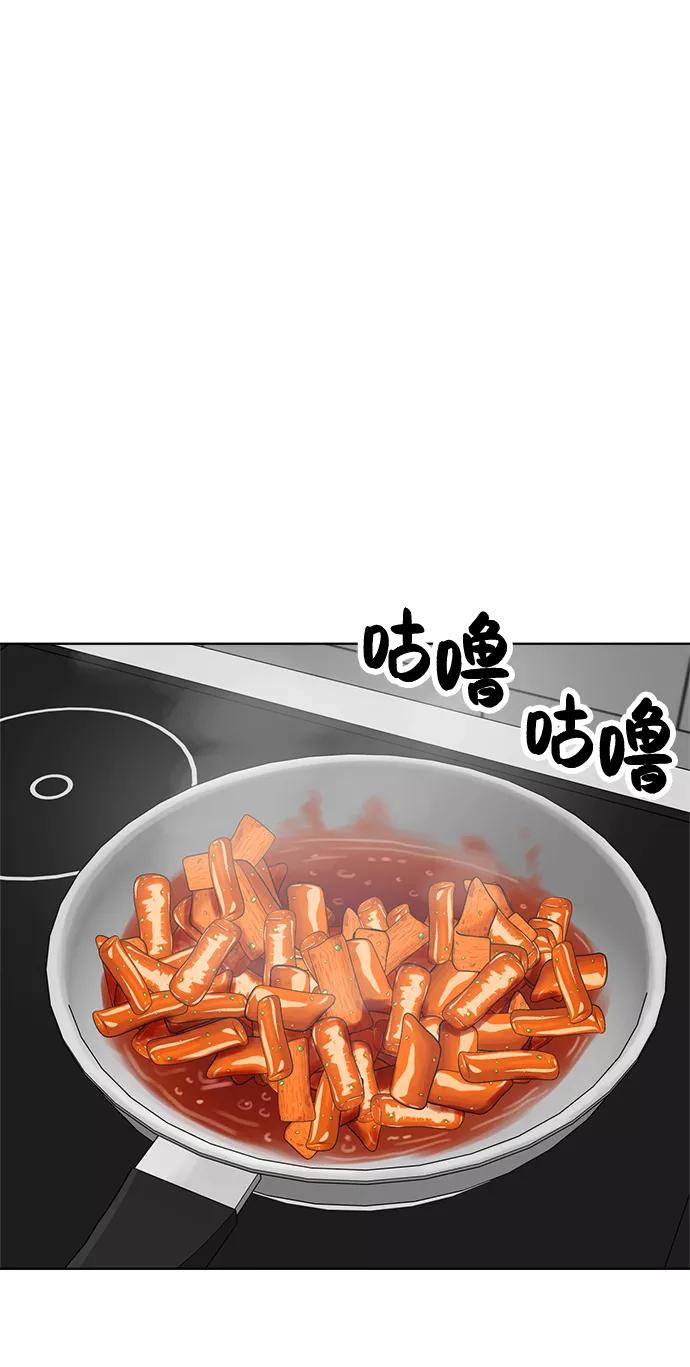 《保护刁蛮大小姐》第81话 第29页