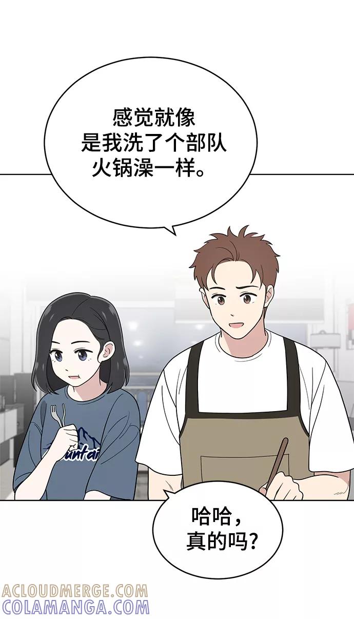 《保护刁蛮大小姐》第81话 第34页