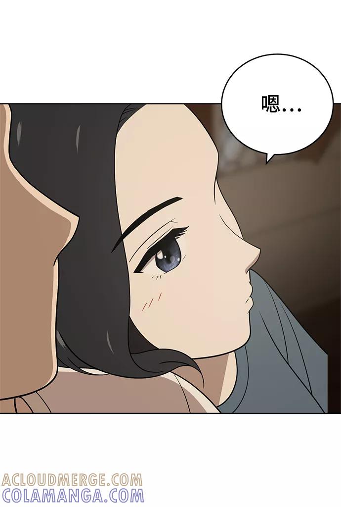 《保护刁蛮大小姐》第81话 第73页