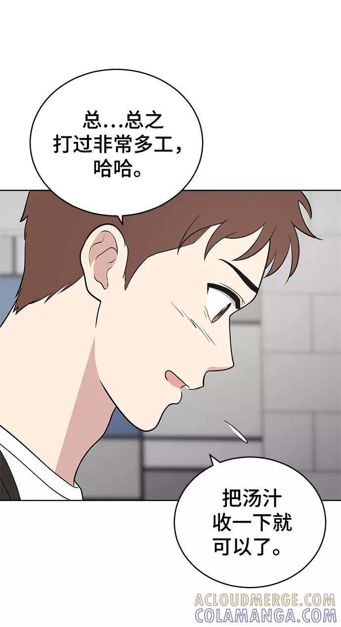 《保护刁蛮大小姐》第81话 第37页