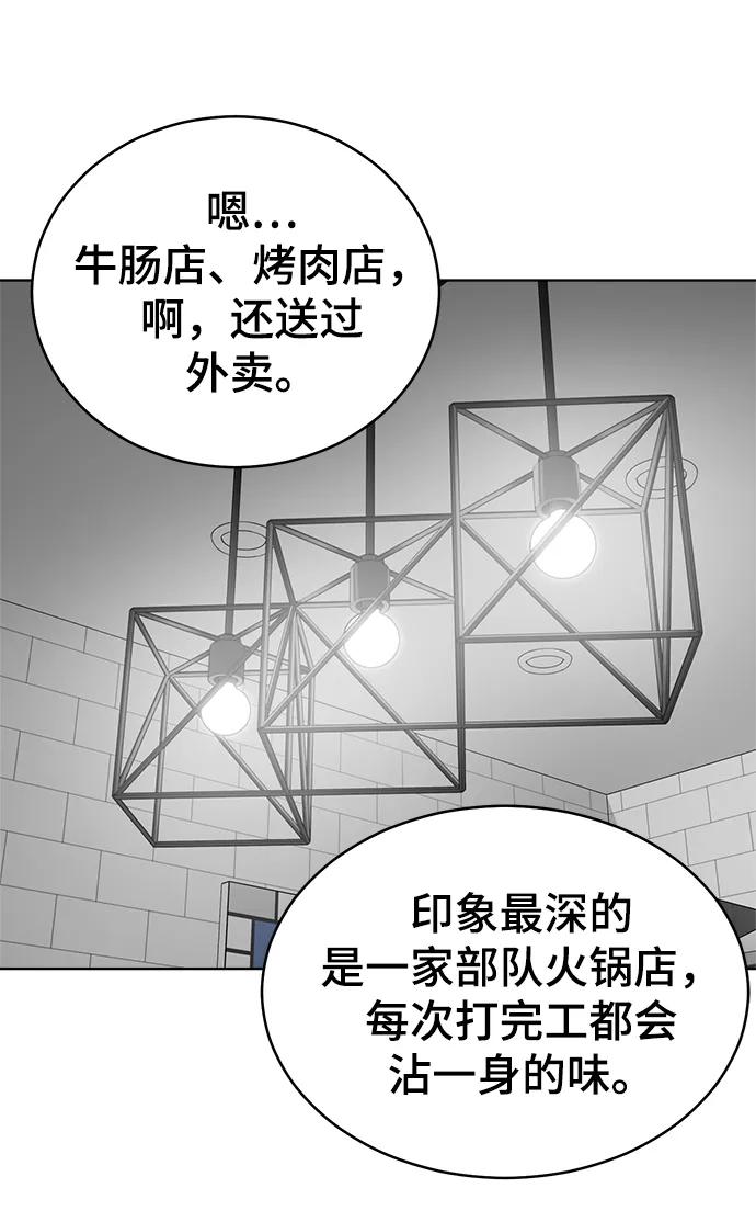 《保护刁蛮大小姐》第81话 第33页