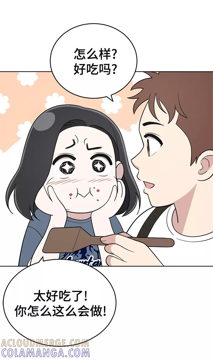 《保护刁蛮大小姐》第81话 第31页
