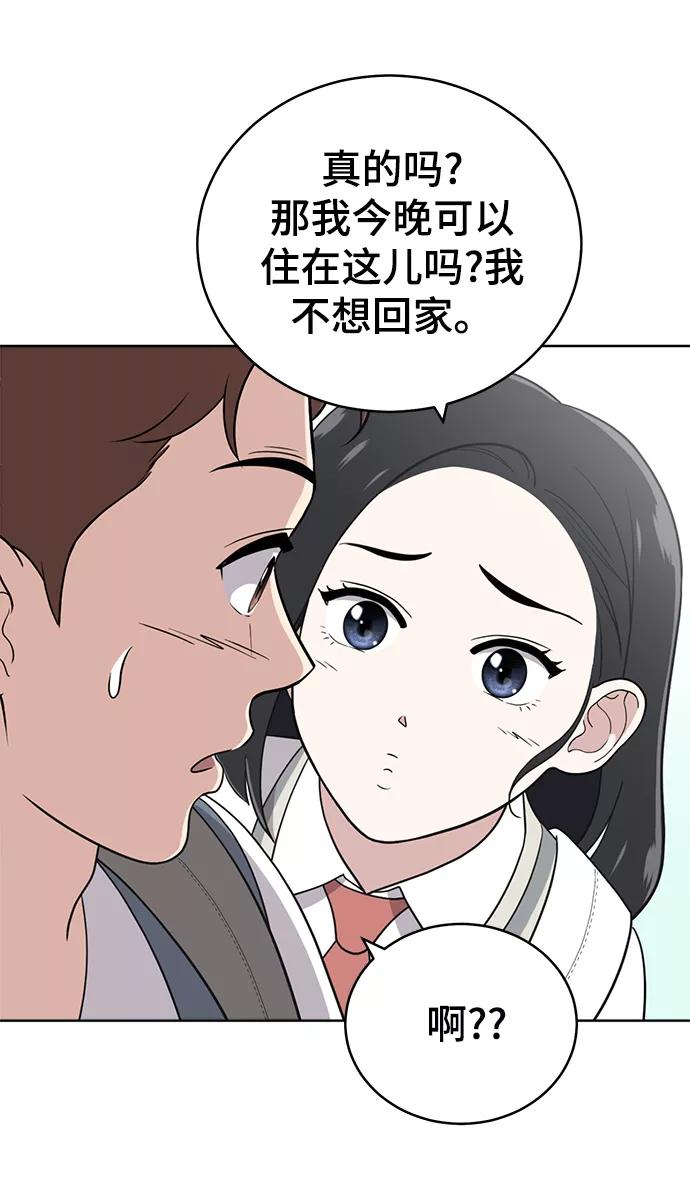 《保护刁蛮大小姐》第81话 第12页