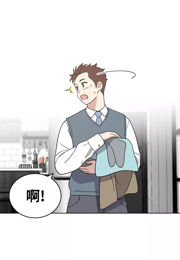 《保护刁蛮大小姐》第81话 第20页