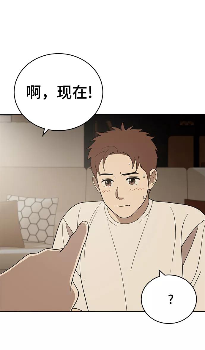 《保护刁蛮大小姐》第81话 第60页