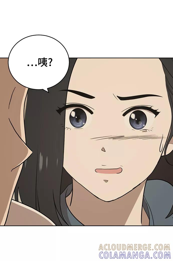 《保护刁蛮大小姐》第81话 第79页