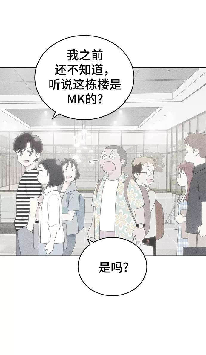 《保护刁蛮大小姐》第81话 第5页