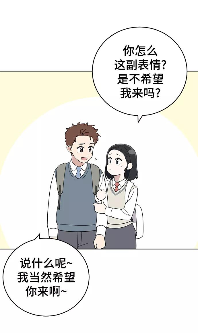 《保护刁蛮大小姐》第81话 第11页
