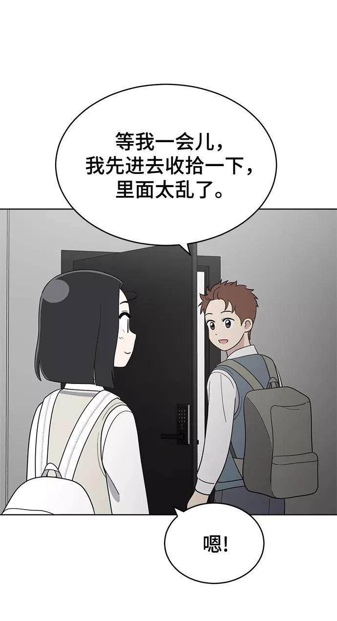 《保护刁蛮大小姐》第81话 第14页