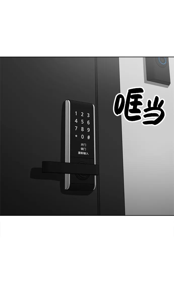 《保护刁蛮大小姐》第81话 第15页