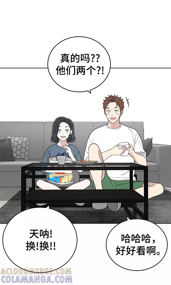 《保护刁蛮大小姐》第81话 第43页