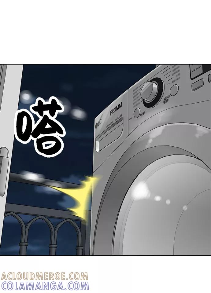 《保护刁蛮大小姐》第81话 第22页