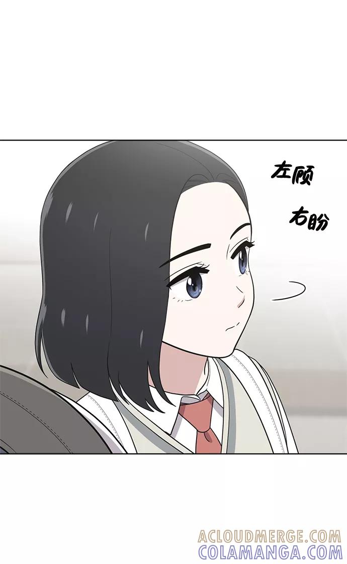 《保护刁蛮大小姐》第81话 第4页
