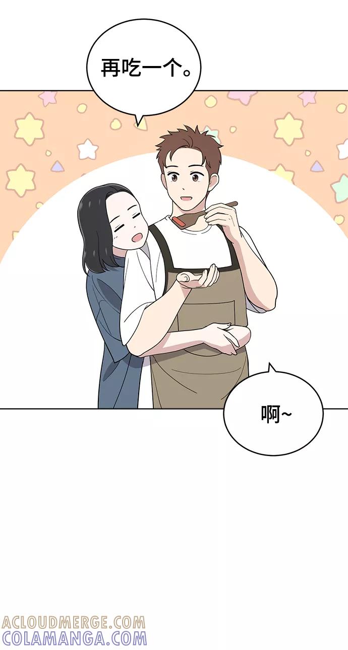 《保护刁蛮大小姐》第81话 第40页
