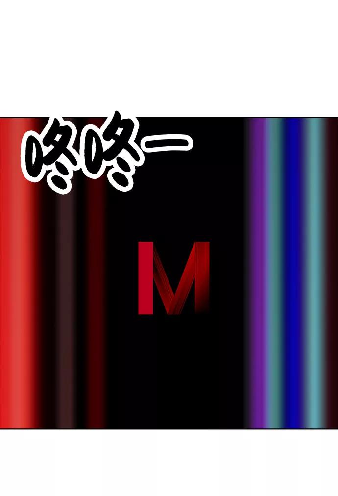 《保护刁蛮大小姐》第81话 第41页
