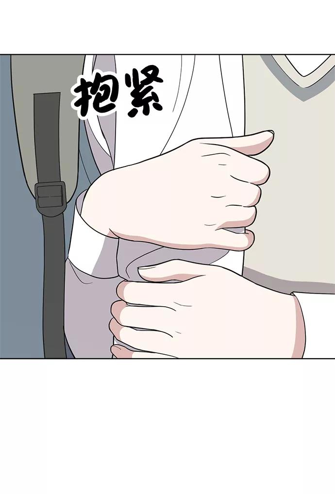 《保护刁蛮大小姐》第81话 第6页