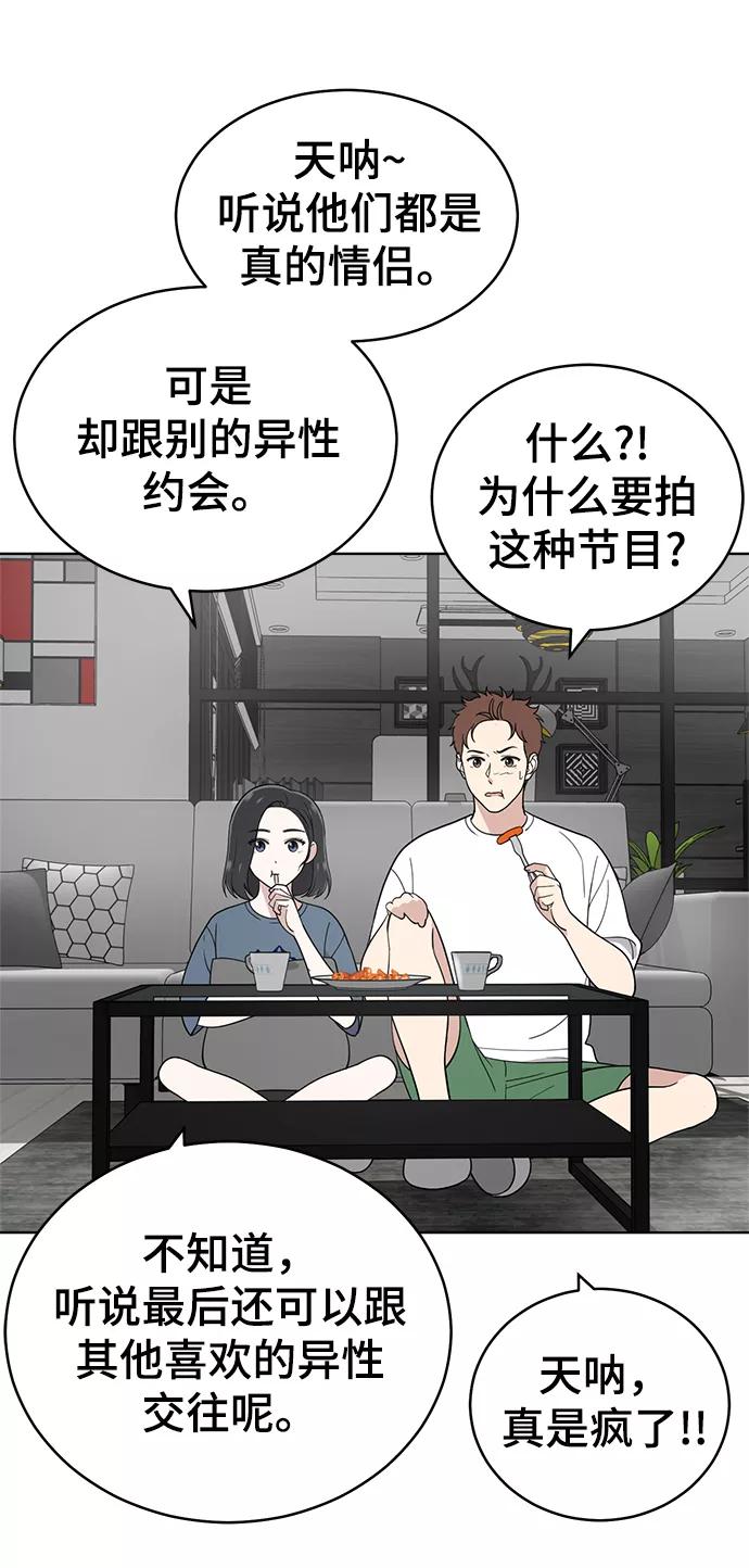 《保护刁蛮大小姐》第81话 第42页