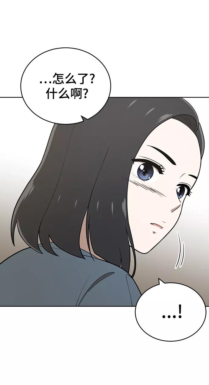 《保护刁蛮大小姐》第81话 第89页