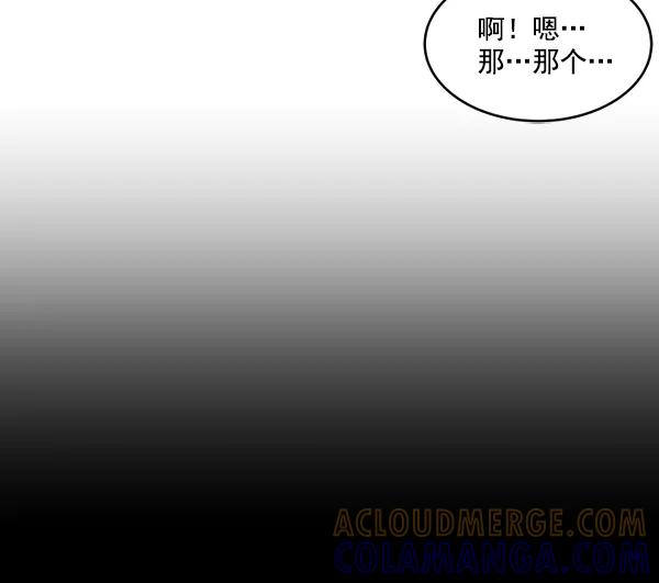 《主人，是我！》[第8话] 想逃 第16页