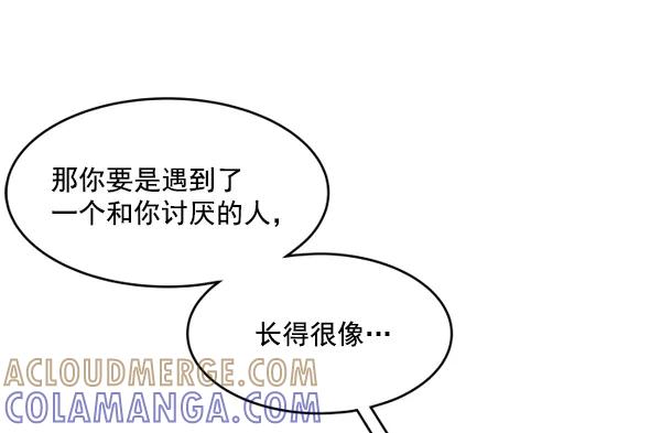 《主人，是我！》[第8话] 想逃 第55页