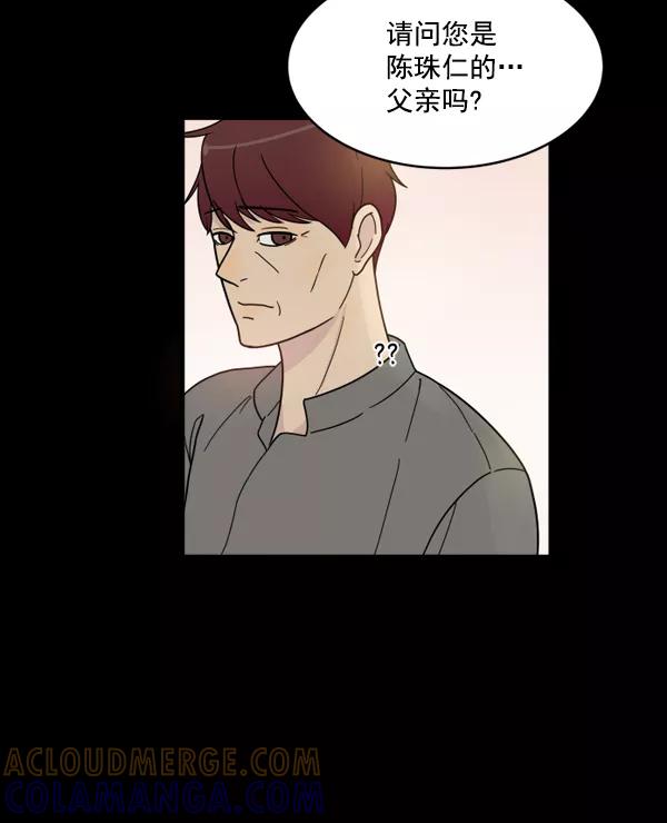 《主人，是我！》[第8话] 想逃 第67页