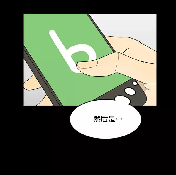 《主人，是我！》[第8话] 想逃 第23页