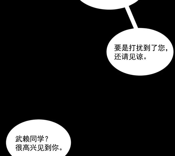 《主人，是我！》[第8话] 想逃 第69页
